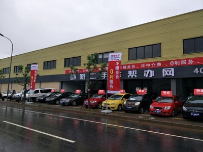 义乌市易成二手车经纪 专业服务，助力二手车交易新体验